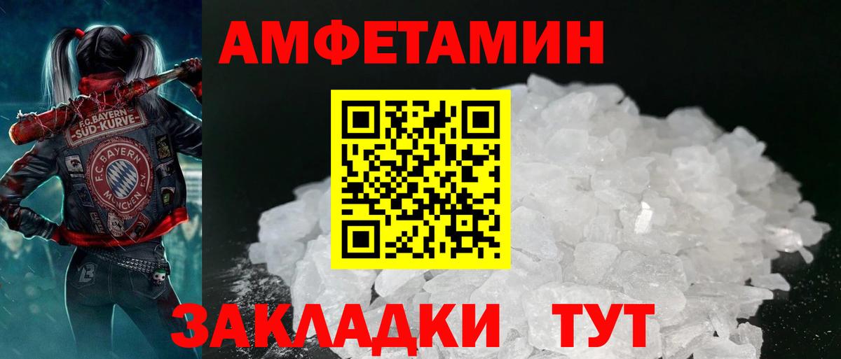 Амфетамин VHQ  АМФЕТАМИН  Боровичи  Вход с VPN 