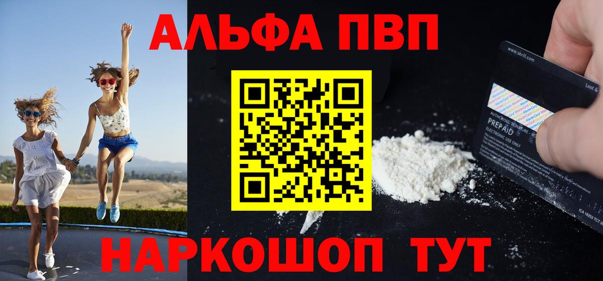 A-PVP Crystall  Alfa_PVP  Боровичи  хочу   Alpha-PVP Соль  A-PVP кристаллы  Вход с VPN 
