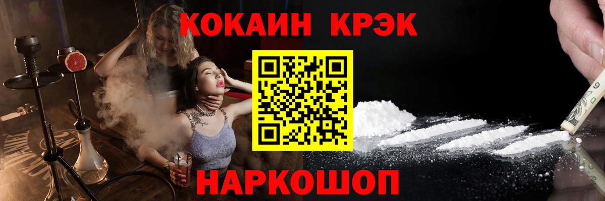 Кокаин Перу  КОКАИН Эквадор  сколько стоит  Боровичи  Вход с VPN 