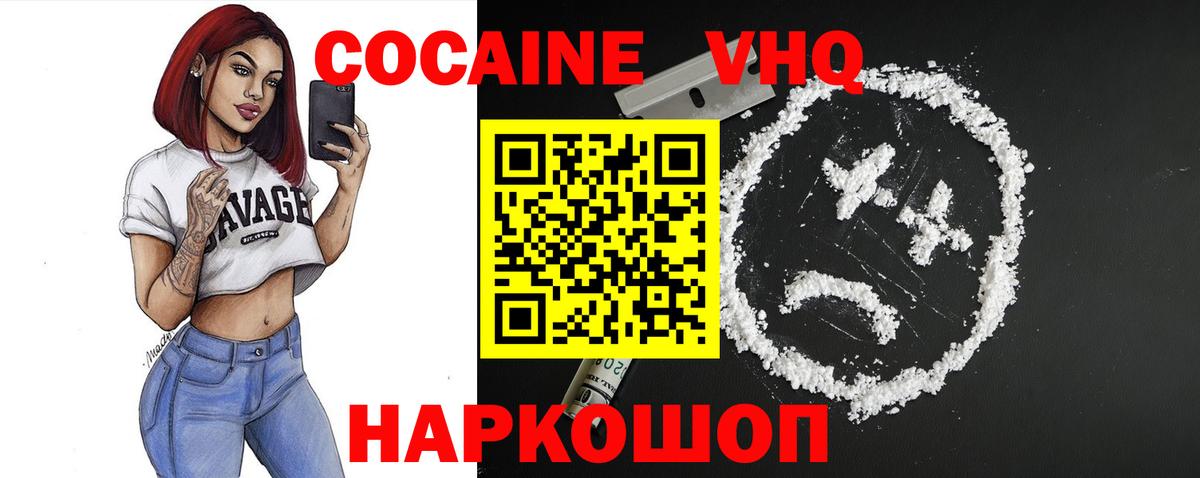 КОКАИН 99% Боровичи