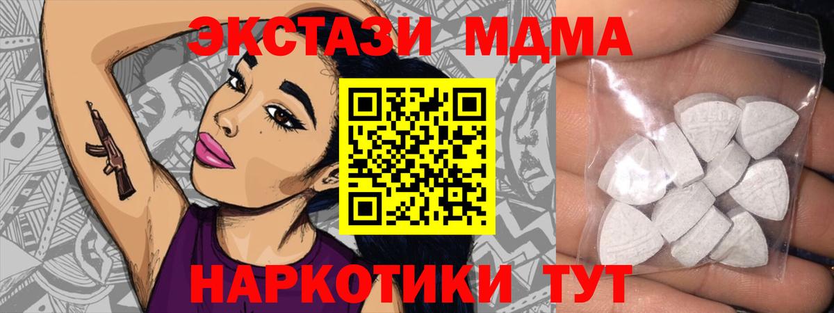 Ecstasy 250 мг  Вход с VPN  Экстази Cube  Боровичи 