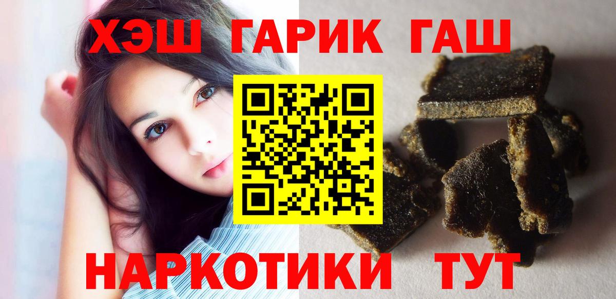 ГАШ ice o lator Боровичи