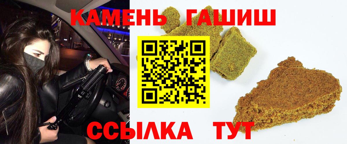 ГАШ Cannabis  ГАШ Cannabis  Вход с VPN  ГАШИШ  Боровичи 