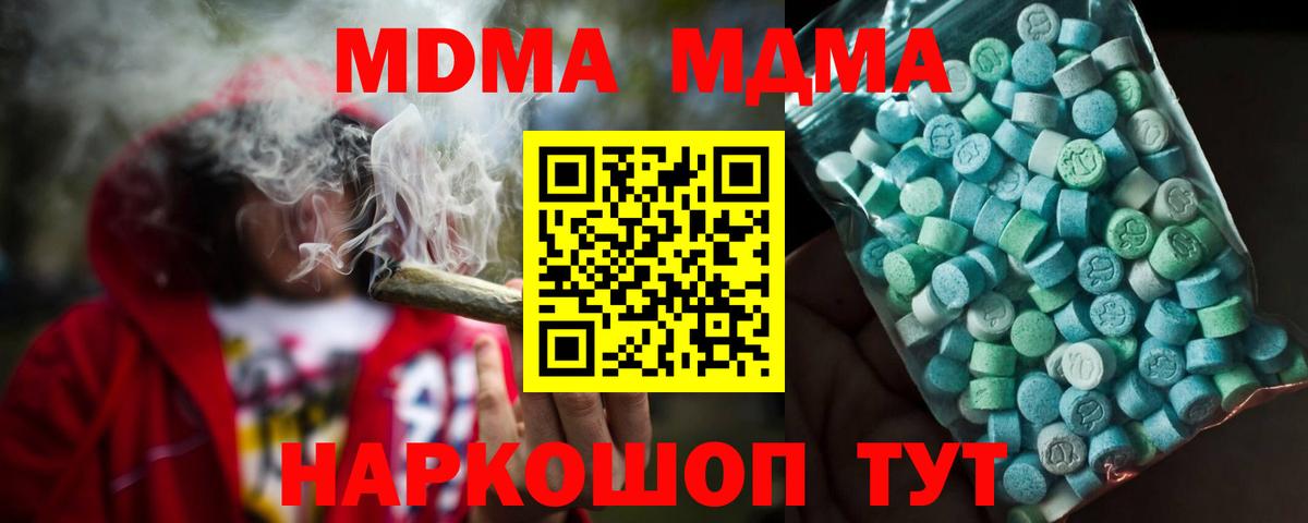 МДМА молли Боровичи