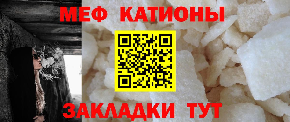 МЕФ 4 MMC  Мефедрон  Вход с VPN  Боровичи  Меф  Меф кристаллы 