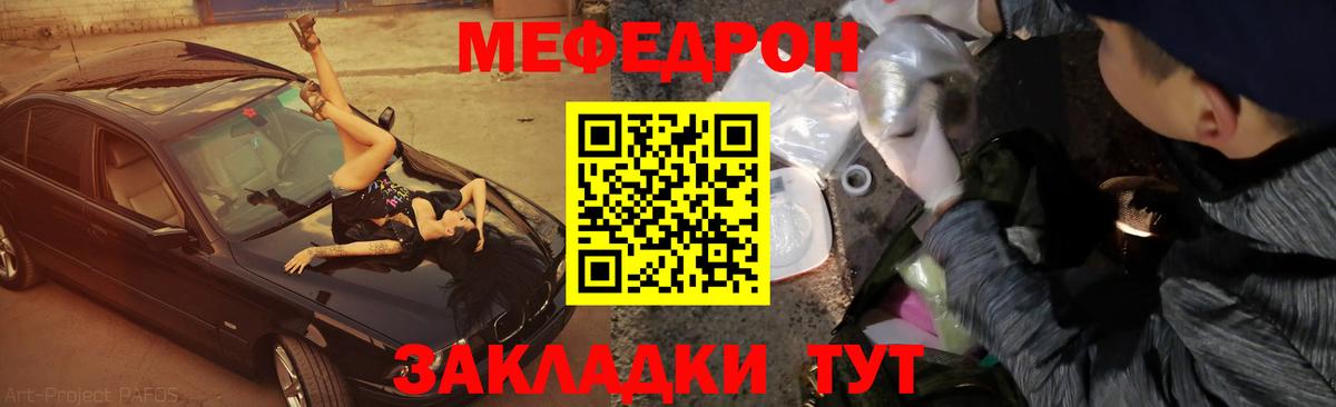 МЕФ мука Боровичи
