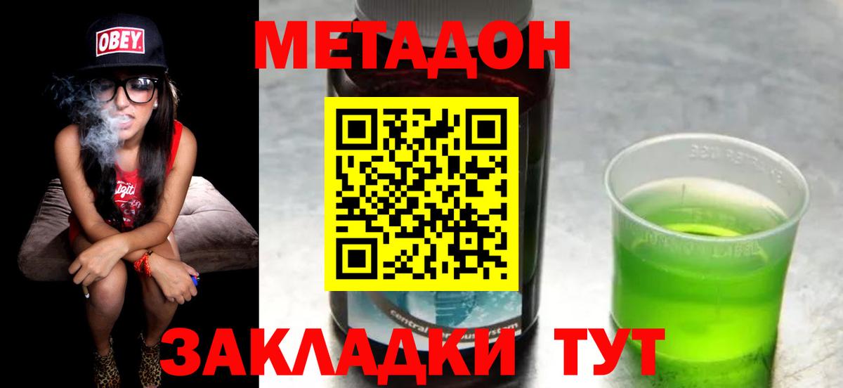Метадон VHQ  блэк спрут   Боровичи  Вход с VPN 