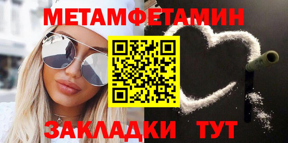 Боровичи  МЕТАМФЕТАМИН пудра  Вход с VPN 