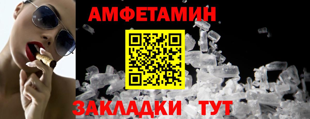 Метамфетамин витя Боровичи