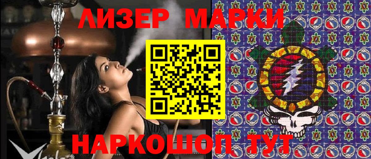 Марки 25I-NBOMe 1,5мг  Марки 25I-NBOMe  Боровичи  Вход с VPN  Марки 25I-NBOMe 1,5мг 