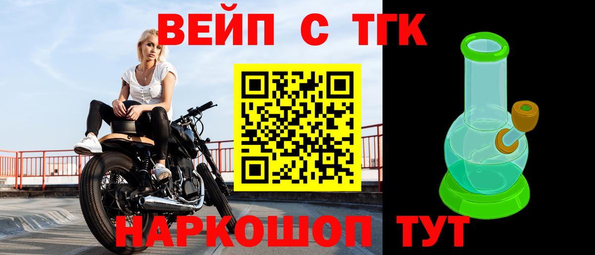 купить  цена  ТГК THC oil  Вход с VPN  Дистиллят ТГК THC oil  Боровичи 