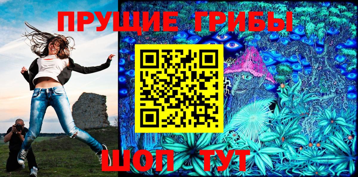 Галлюциногенные грибы Magic Shrooms  Вход с VPN  Псилоцибиновые грибы Psilocybine cubensis  Боровичи 